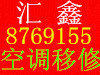 潍坊汇鑫空调制冷维修的图标