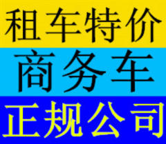 汽车租赁的图标