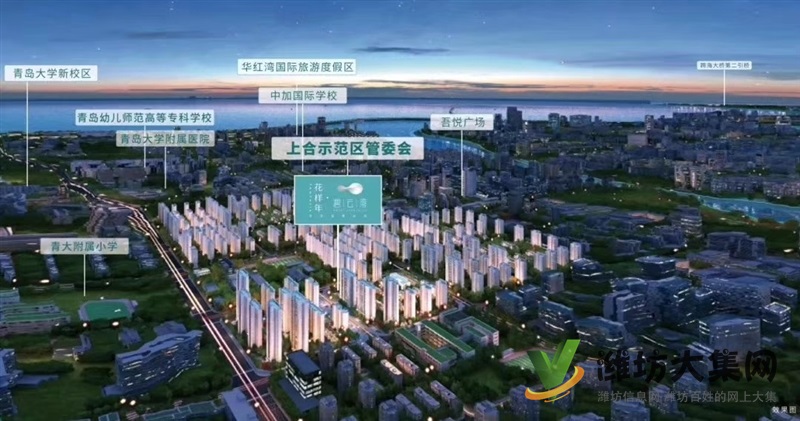 花样年碧云湾，下一个浦东新区