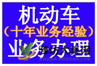 汽车过户、落户、抵押、提档、年审检车