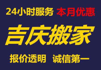 潍城区于河吉庆搬家服务中的图标