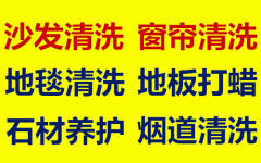 奎文区潍州永旺家政服务中的图标