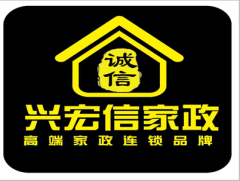 兴宏信家政集团的图标