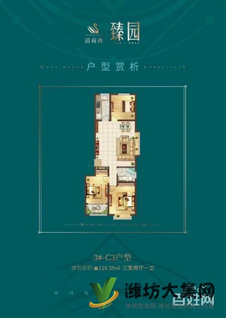 清荷湾臻园全城热销，看房从速顶