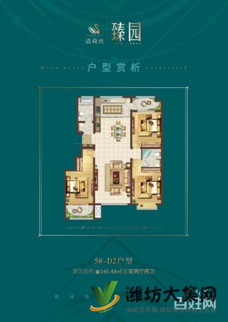 清荷湾臻园全城热销，看房从速顶