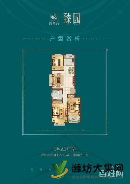 清荷湾臻园全城热销，看房从速顶