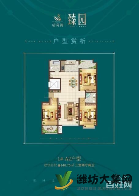 清荷湾臻园全城热销，看房从速顶