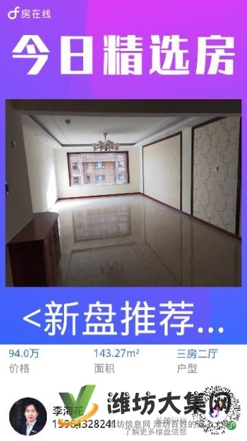 安丘新一中附近.云湖未来城