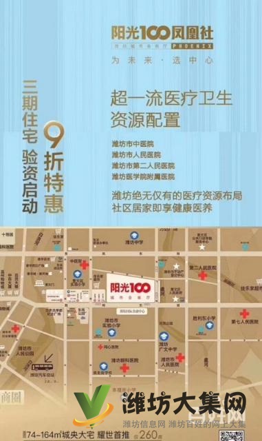 阳光一百
