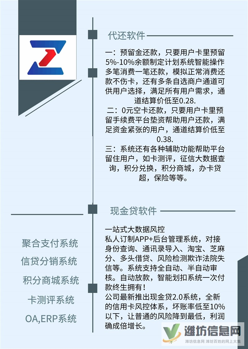 信用卡代还软件怎么还款