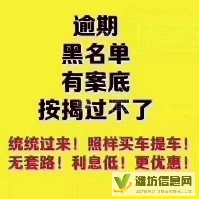 【0首付不看资质当天提车】