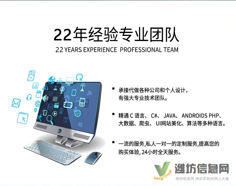 曲阜软件开发