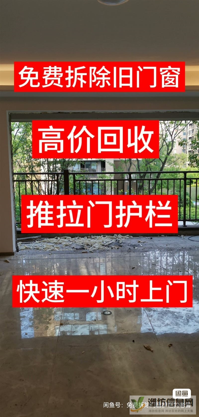专业回收门窗
