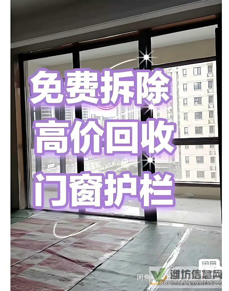 专业回收断桥铝门窗