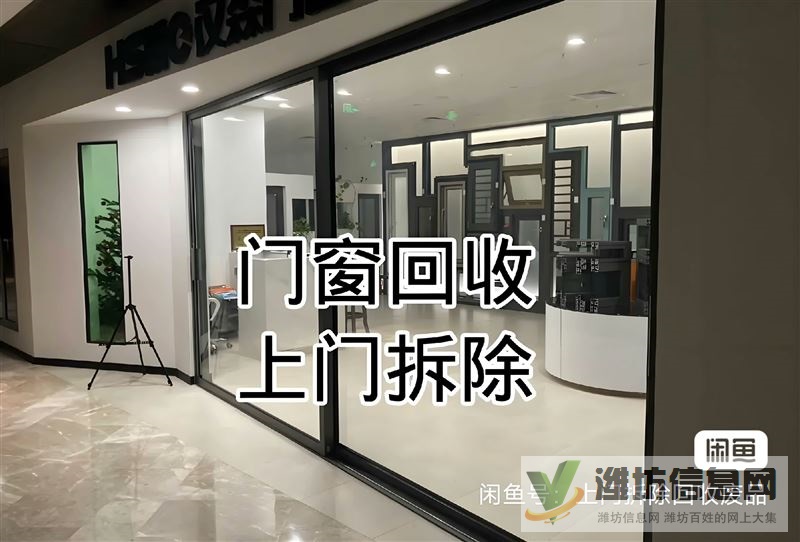 专业回收断桥铝门窗