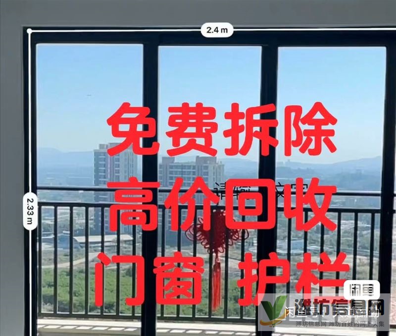 高价回收铝合金门窗