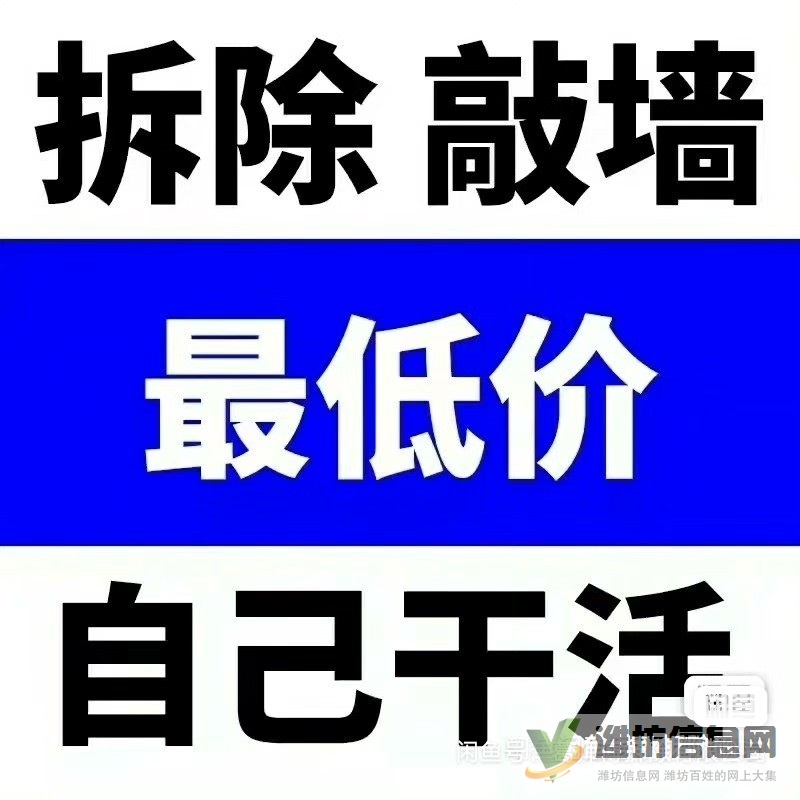 专业拆除砸墙回收铝合金门窗
