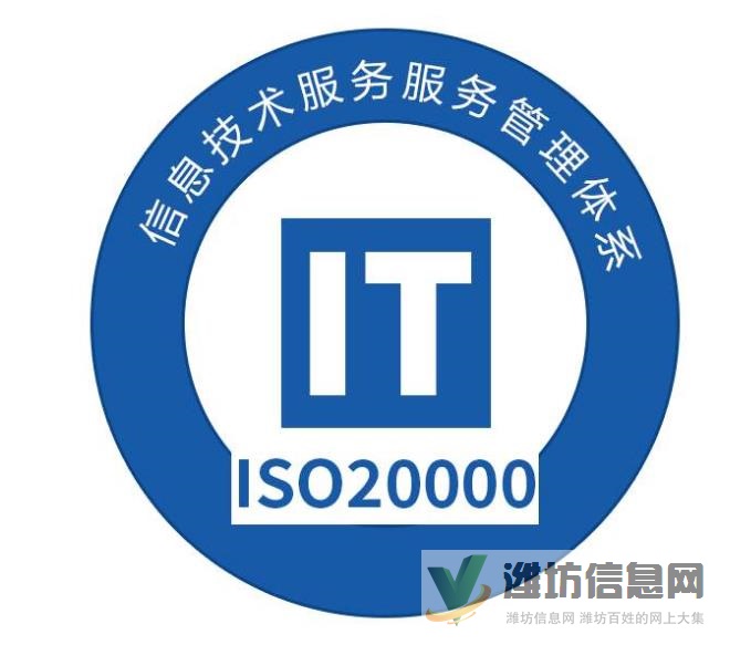 潍坊IT信息技术企业可以做哪些资质认证呢